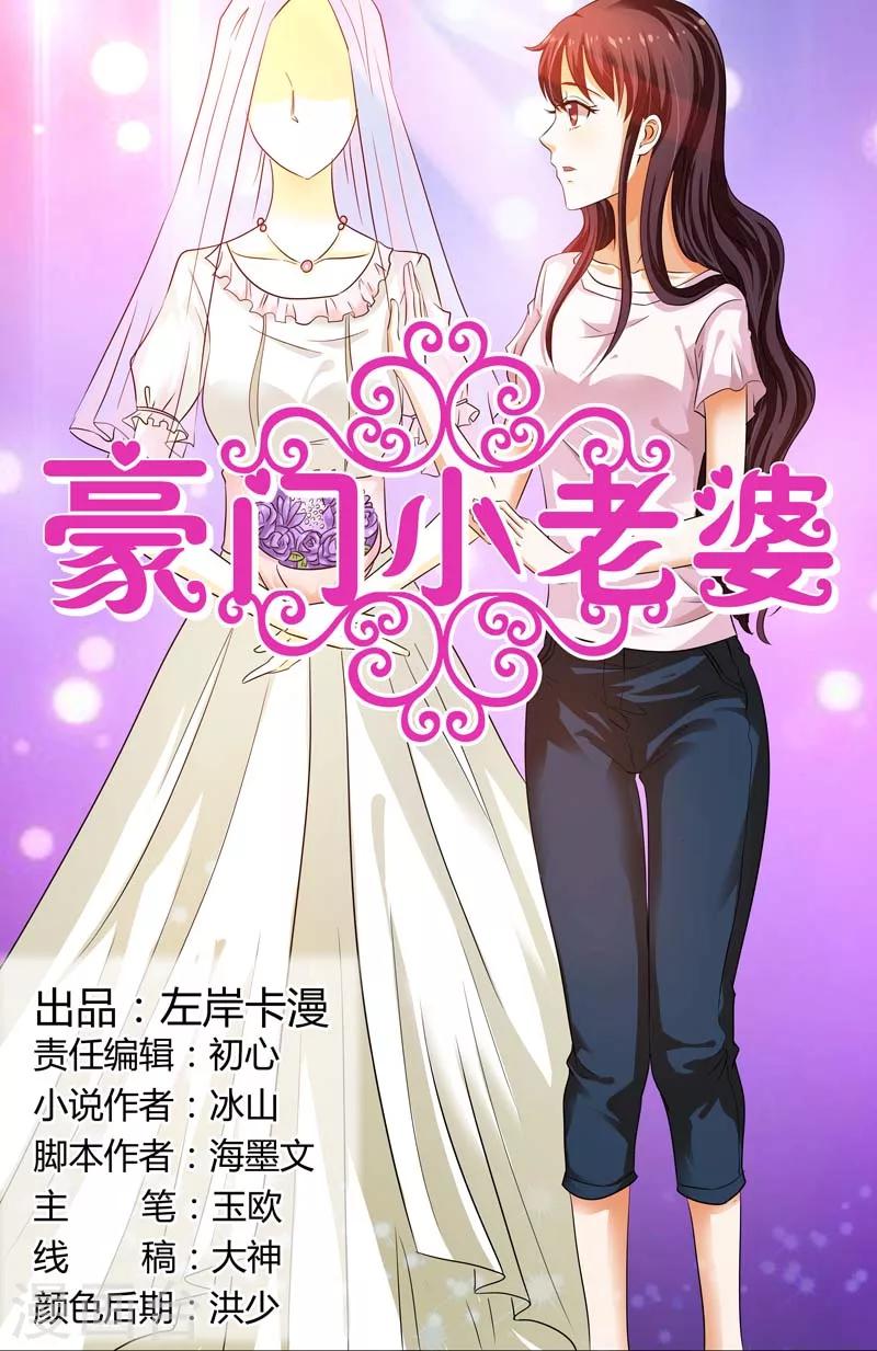 第99话 我又不是真的沈蜜儿0