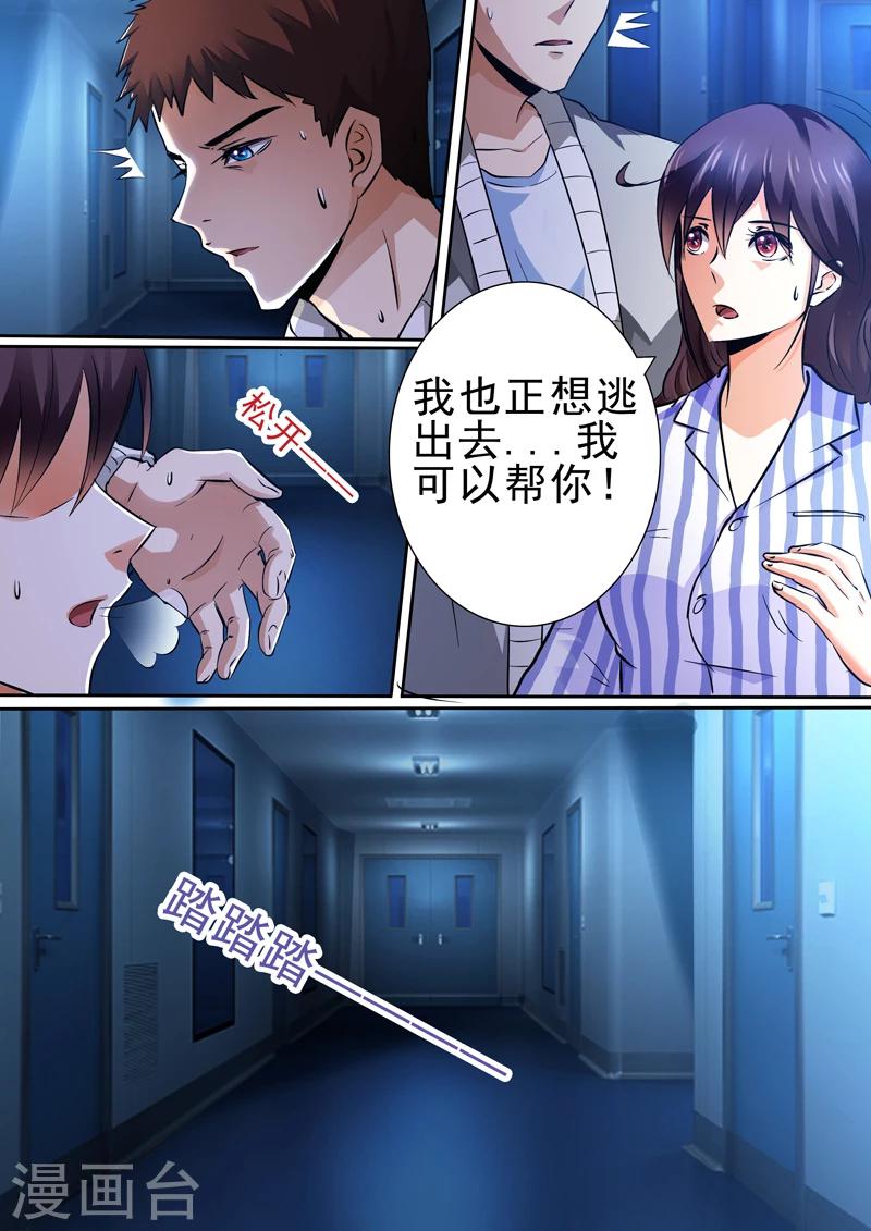 第14话8