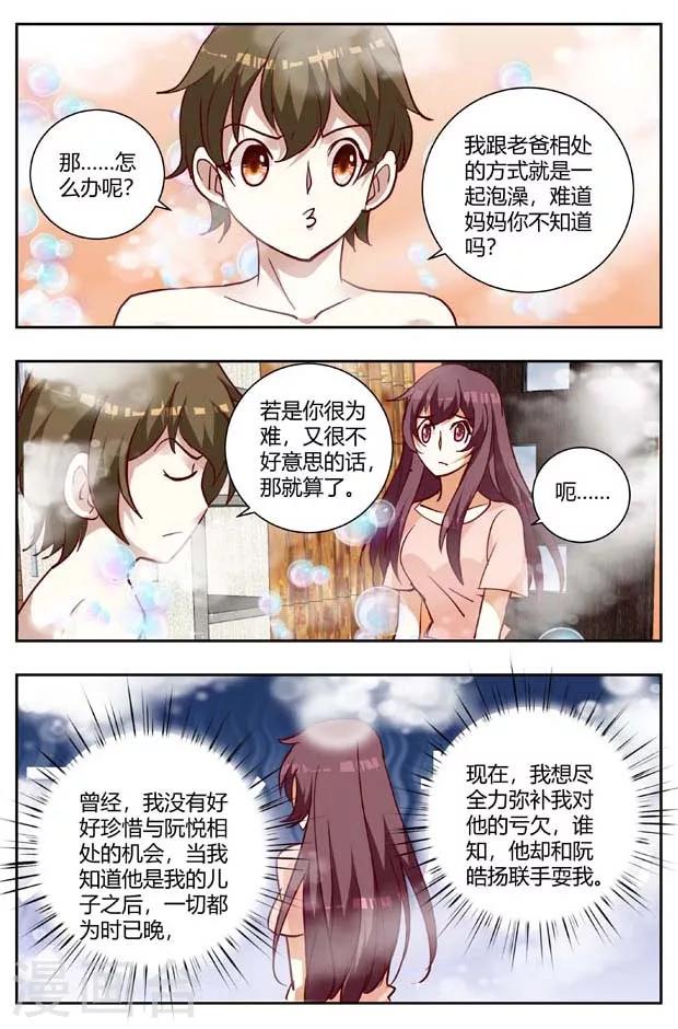 第167话 父子联手耍我！3