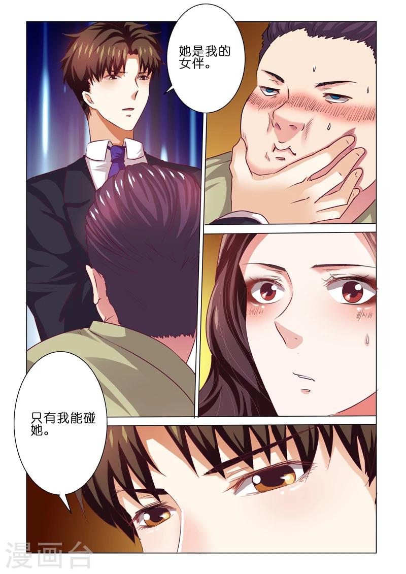 第59话4