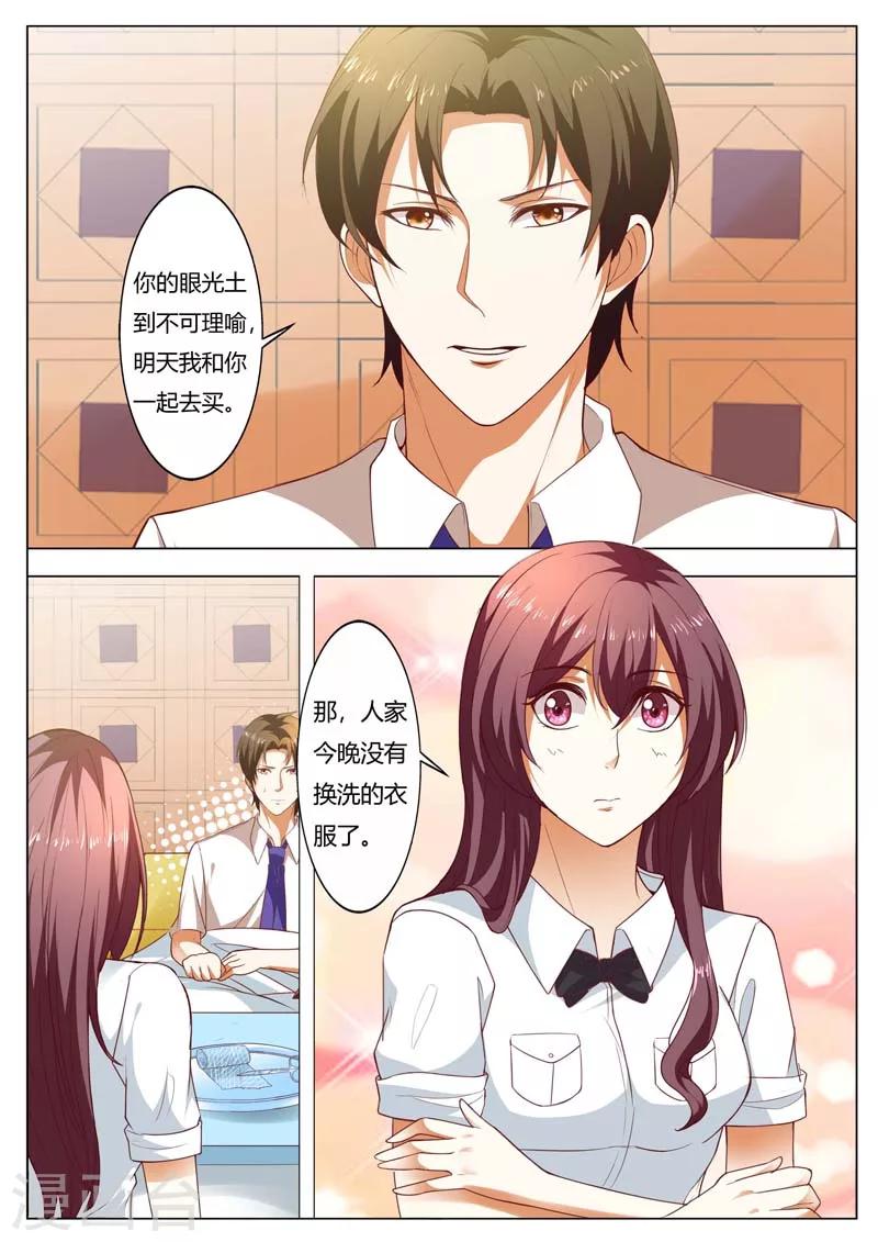 第146话 期待与孩子见面7