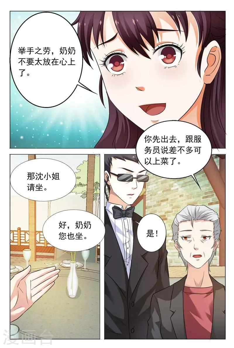 第104话 你不想跟我在一起？2