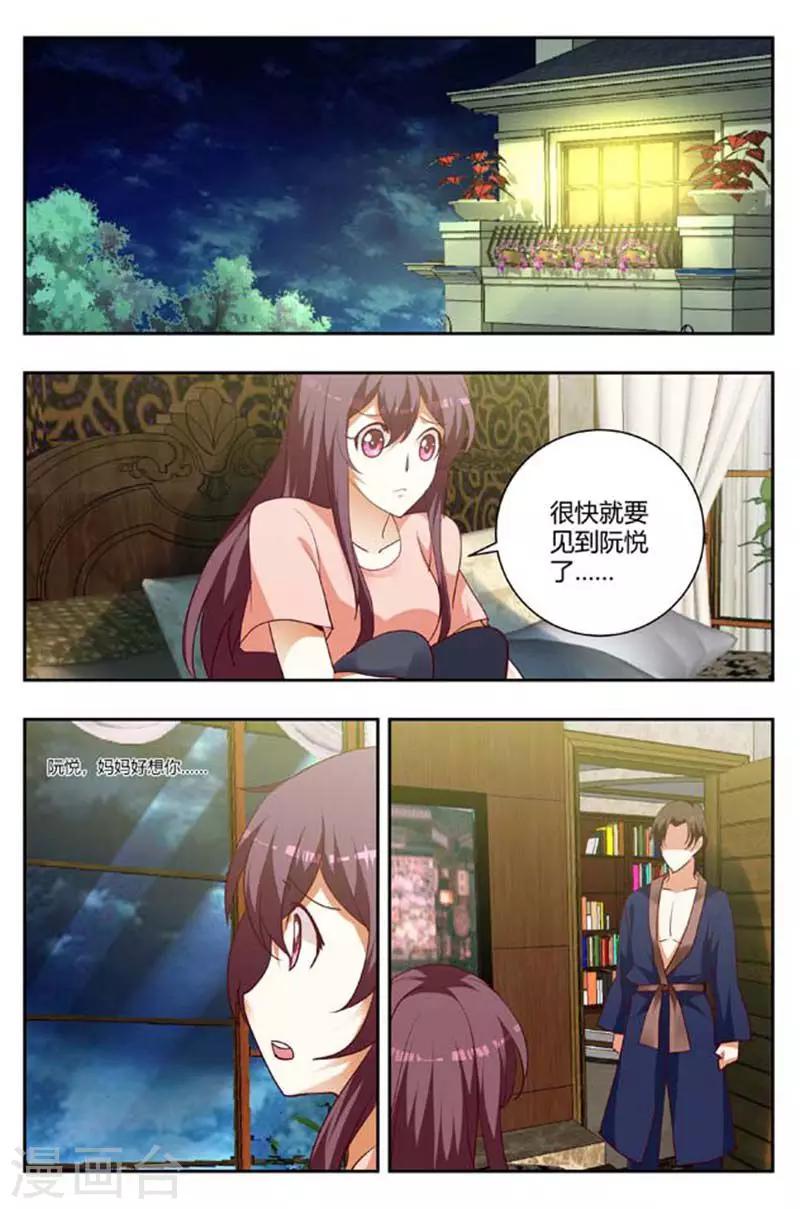 第162话 妈妈好想你4