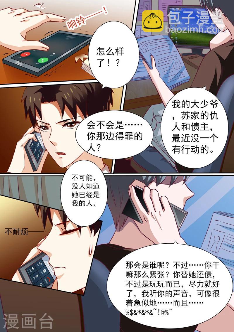 第19话3