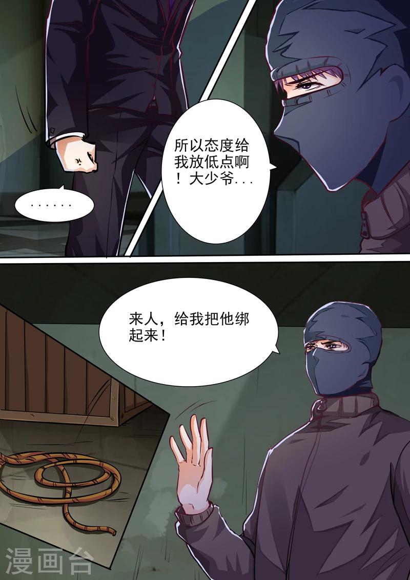 第21话3