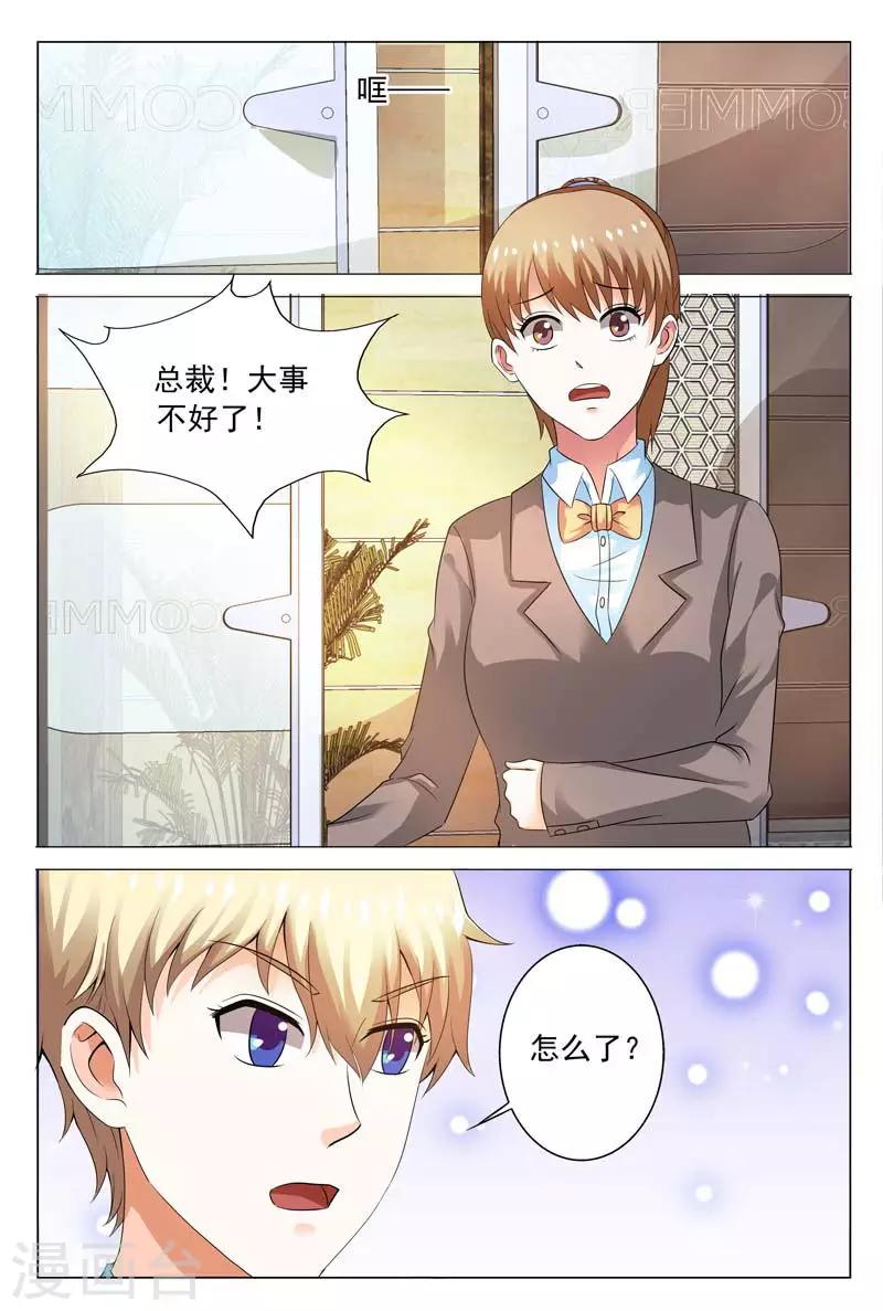 第109话 解除危机6