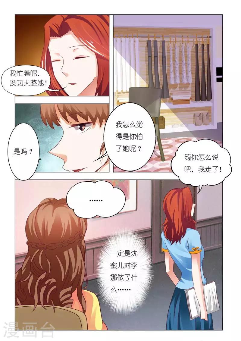 第81话3