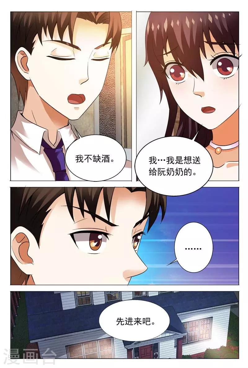 第113话 接下来看你的诚意了7