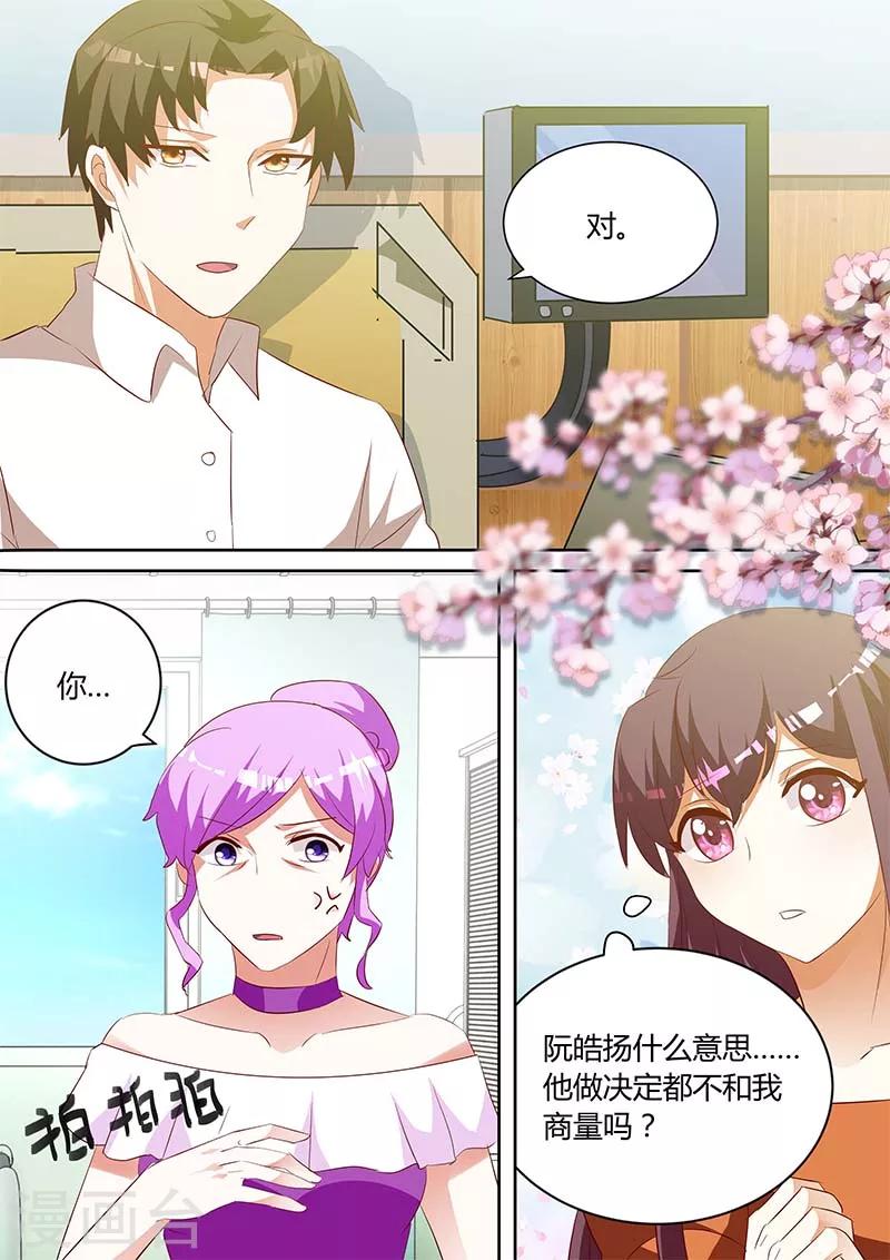 第138话 她是我的妻子5