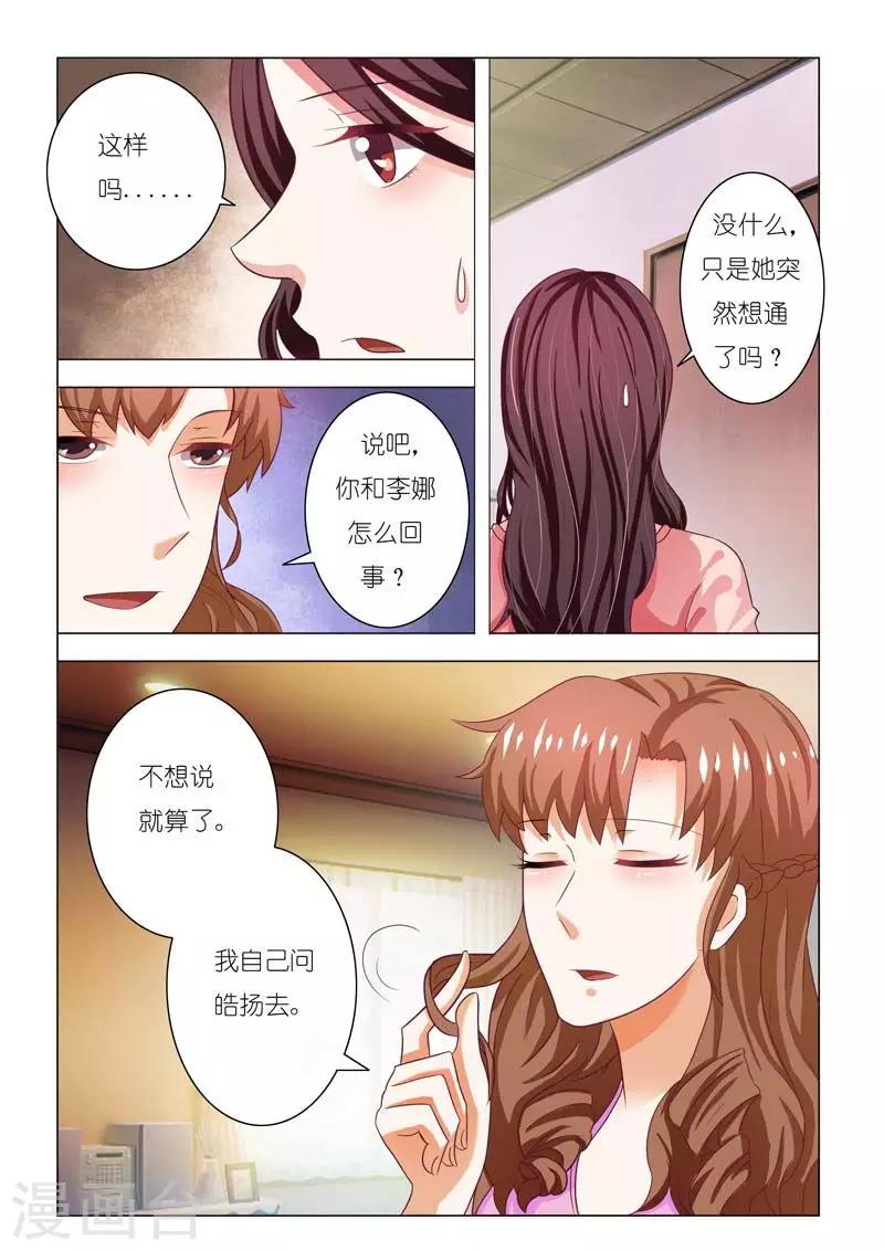 第81话6