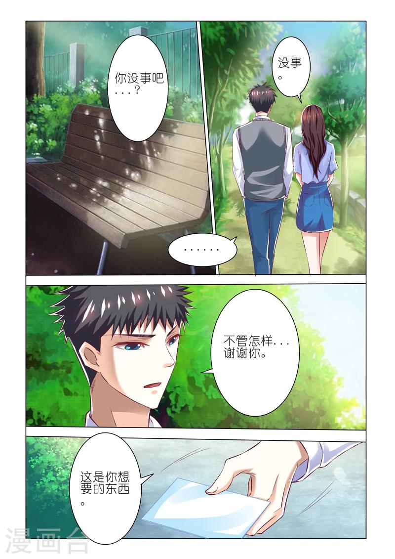 第52话7
