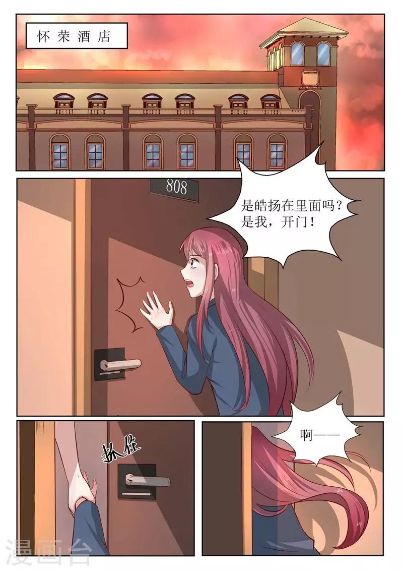 第181话 果然是母子6
