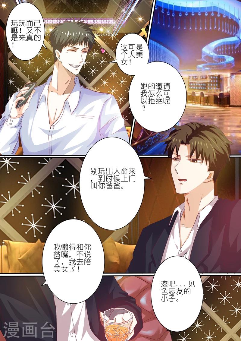 第41话4