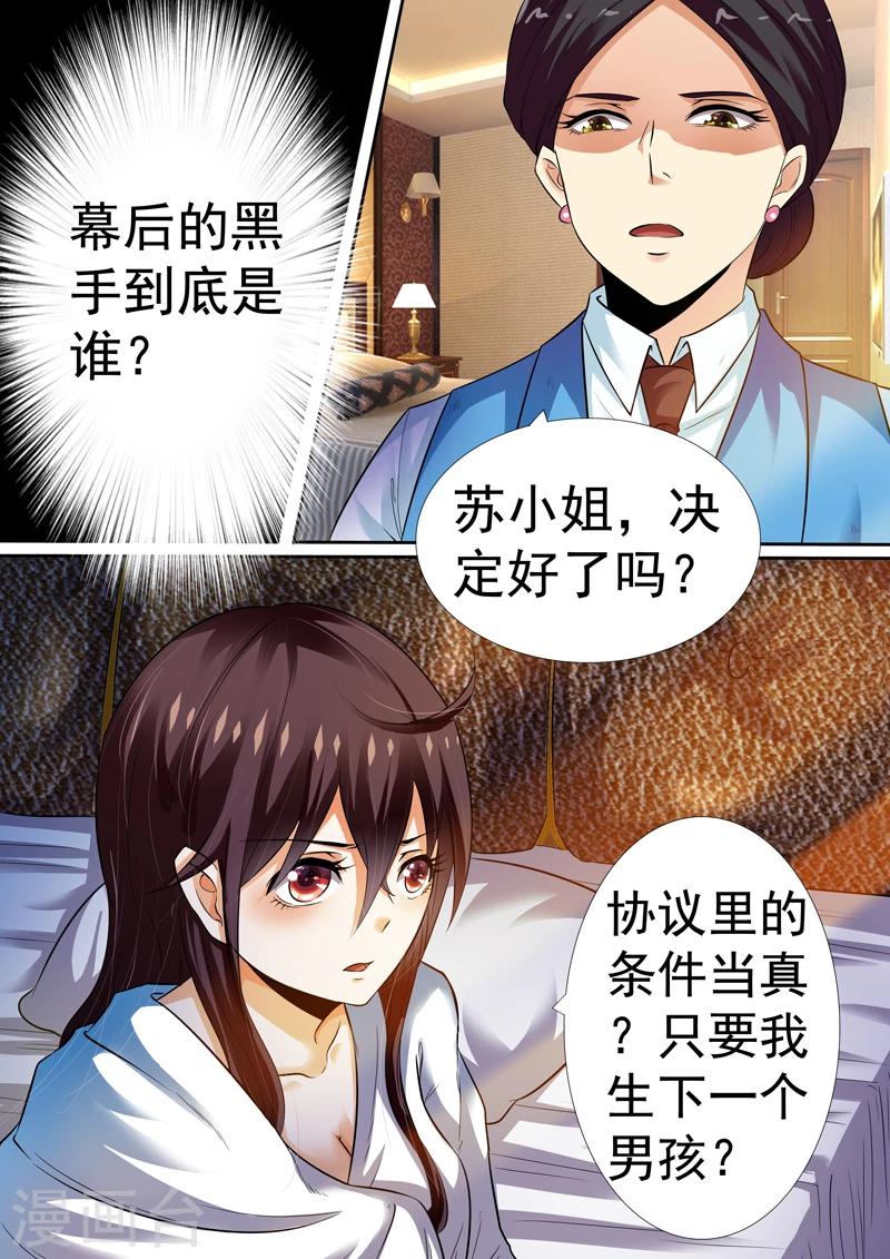 第6话4