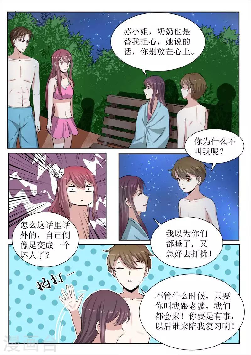第178话 我竟然有点嫉妒？7