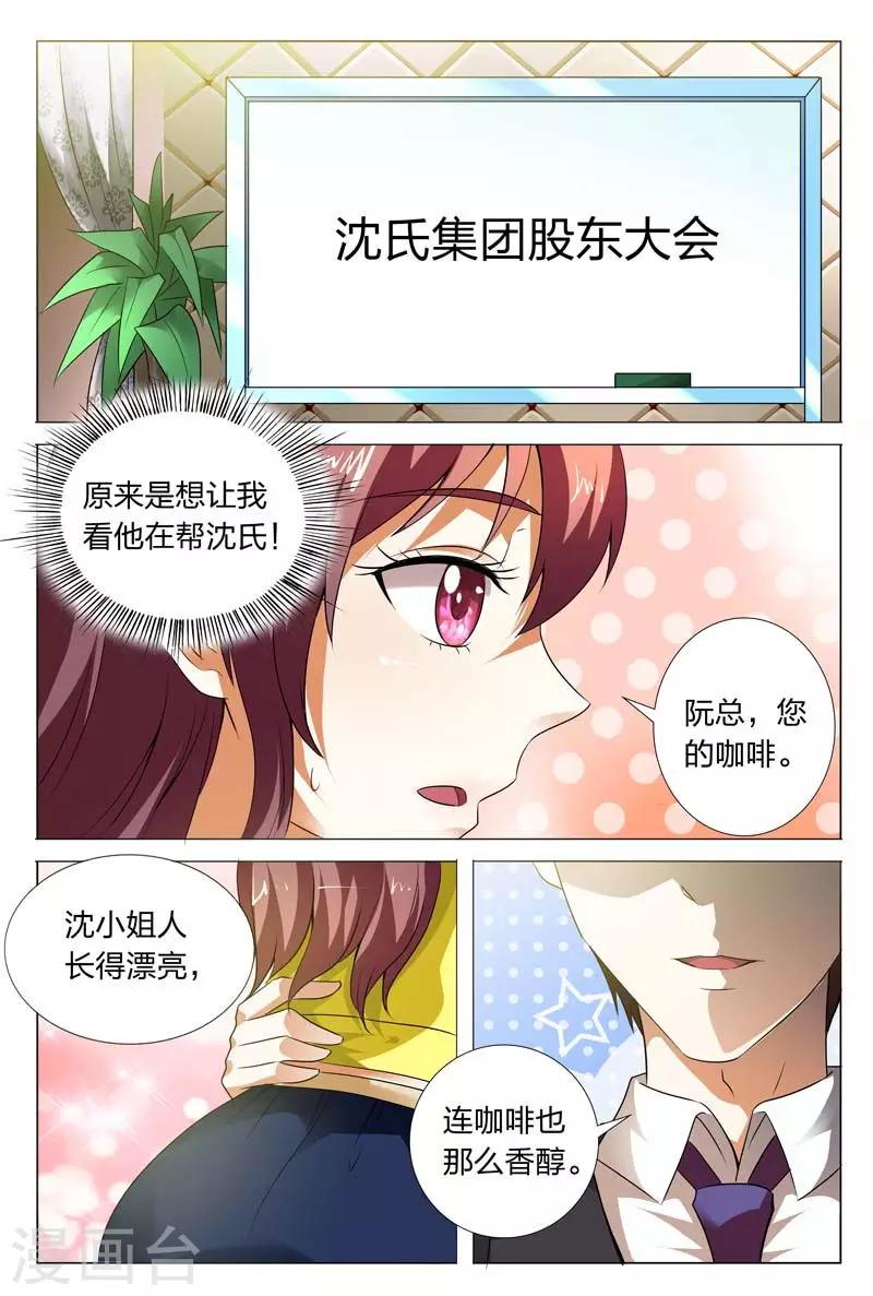 第115话 出手相救5
