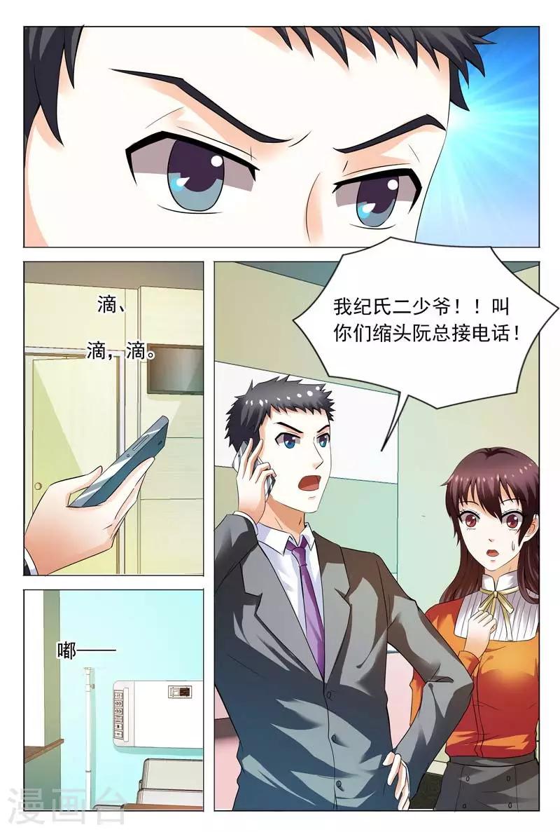 第111话 我真是个扫把星10