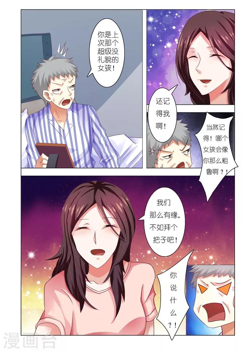 第80话9