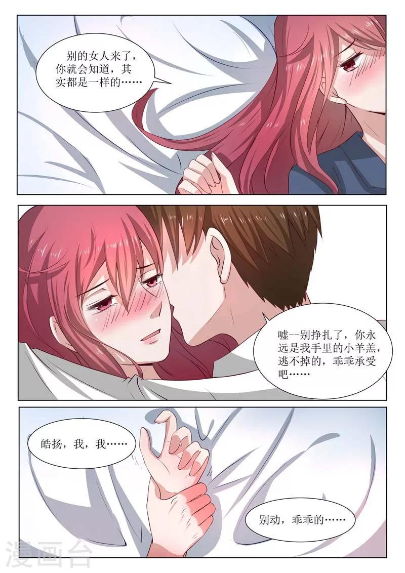 第182话 结婚？4