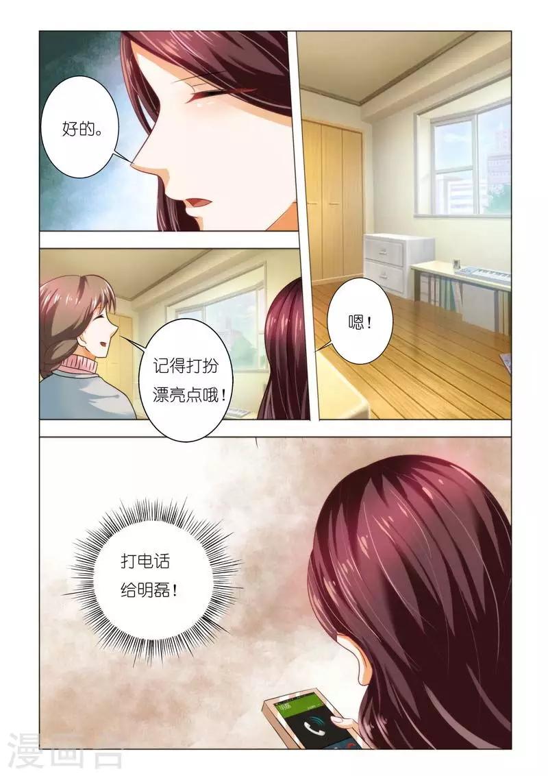 第92话 相亲宴会3