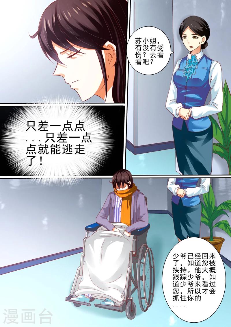第15话5