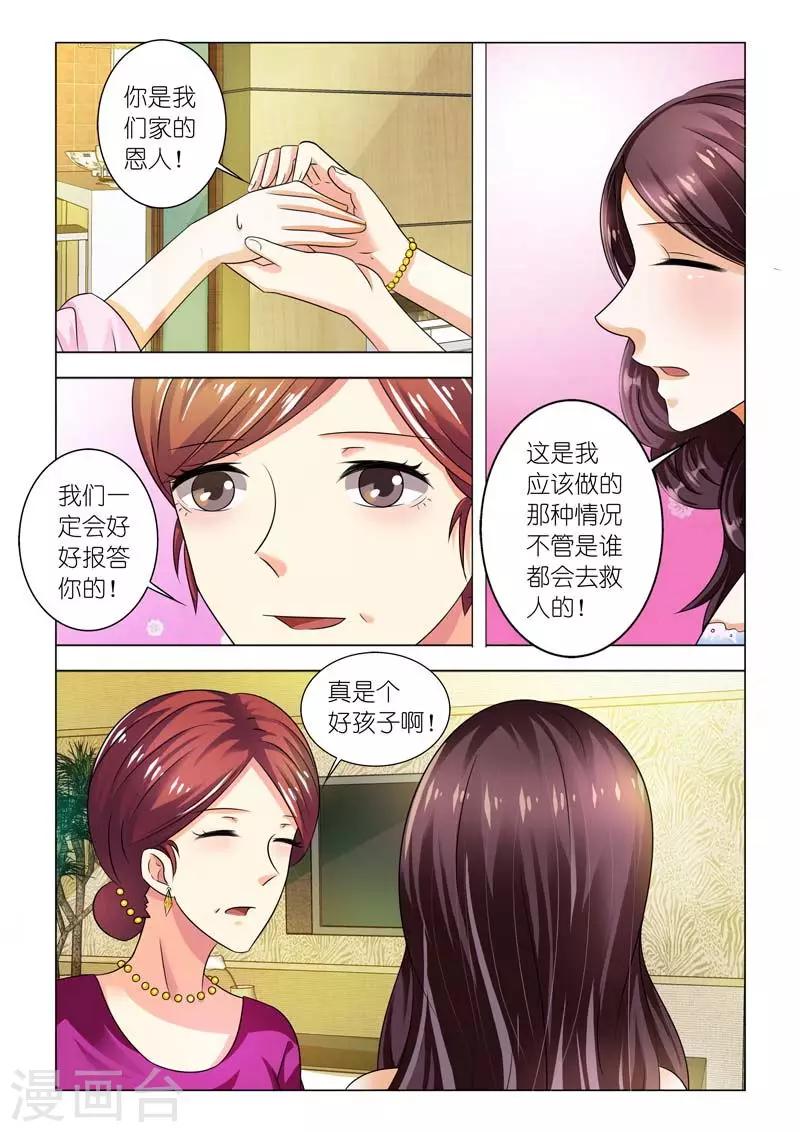 第95话 你喜欢小孩子吗？8