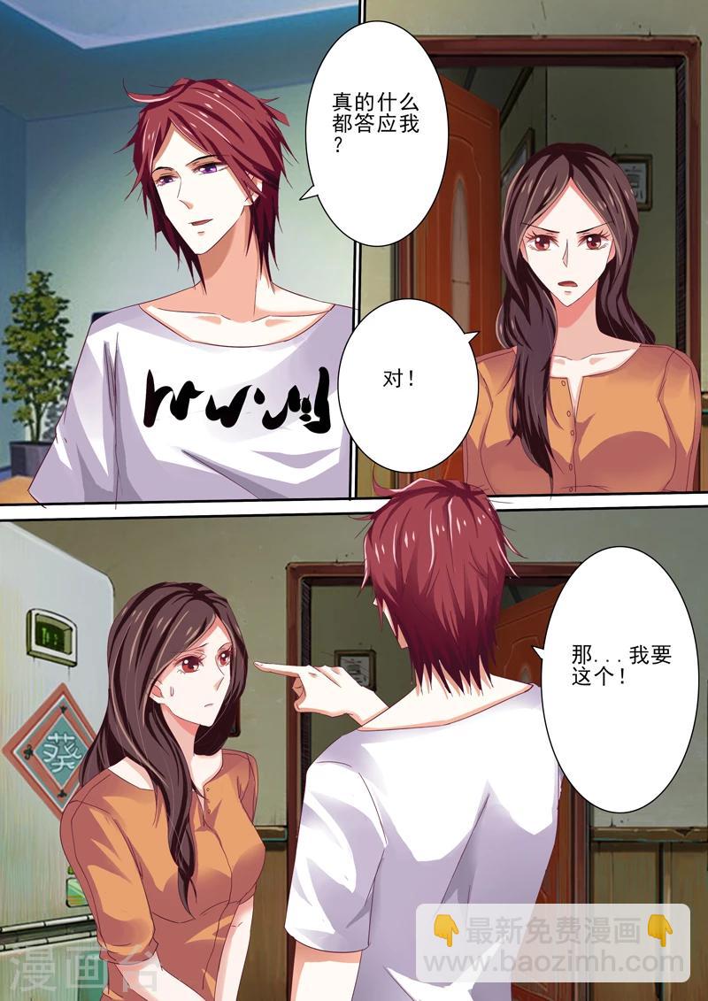 第43话7