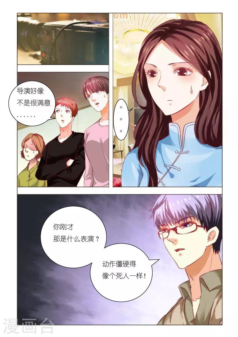 第86话9