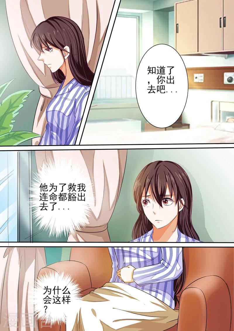 第26话8