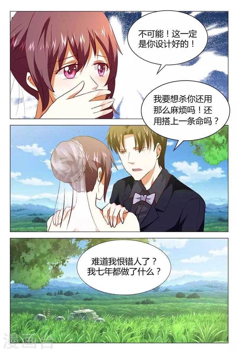 第127话 我存在的意义是什么4