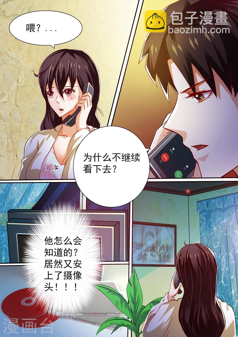 第17话3