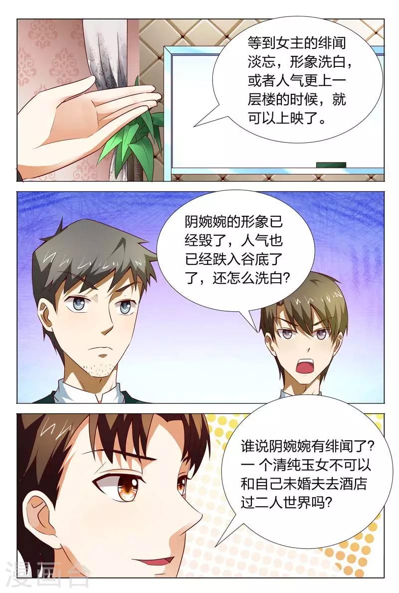 第115话 出手相救8