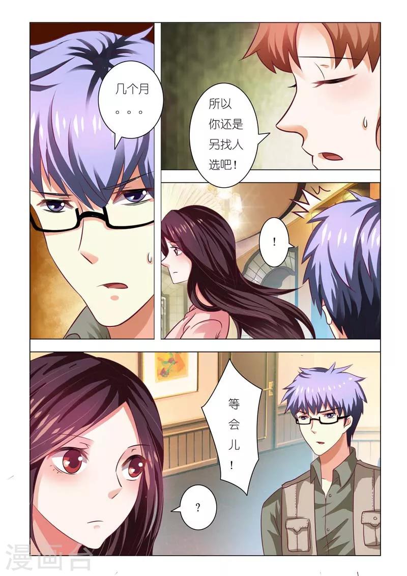 第85话9