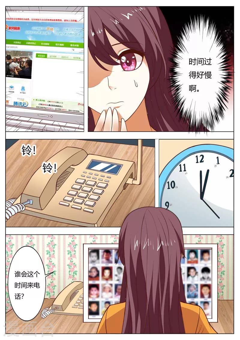 第150话 我们做个交易5