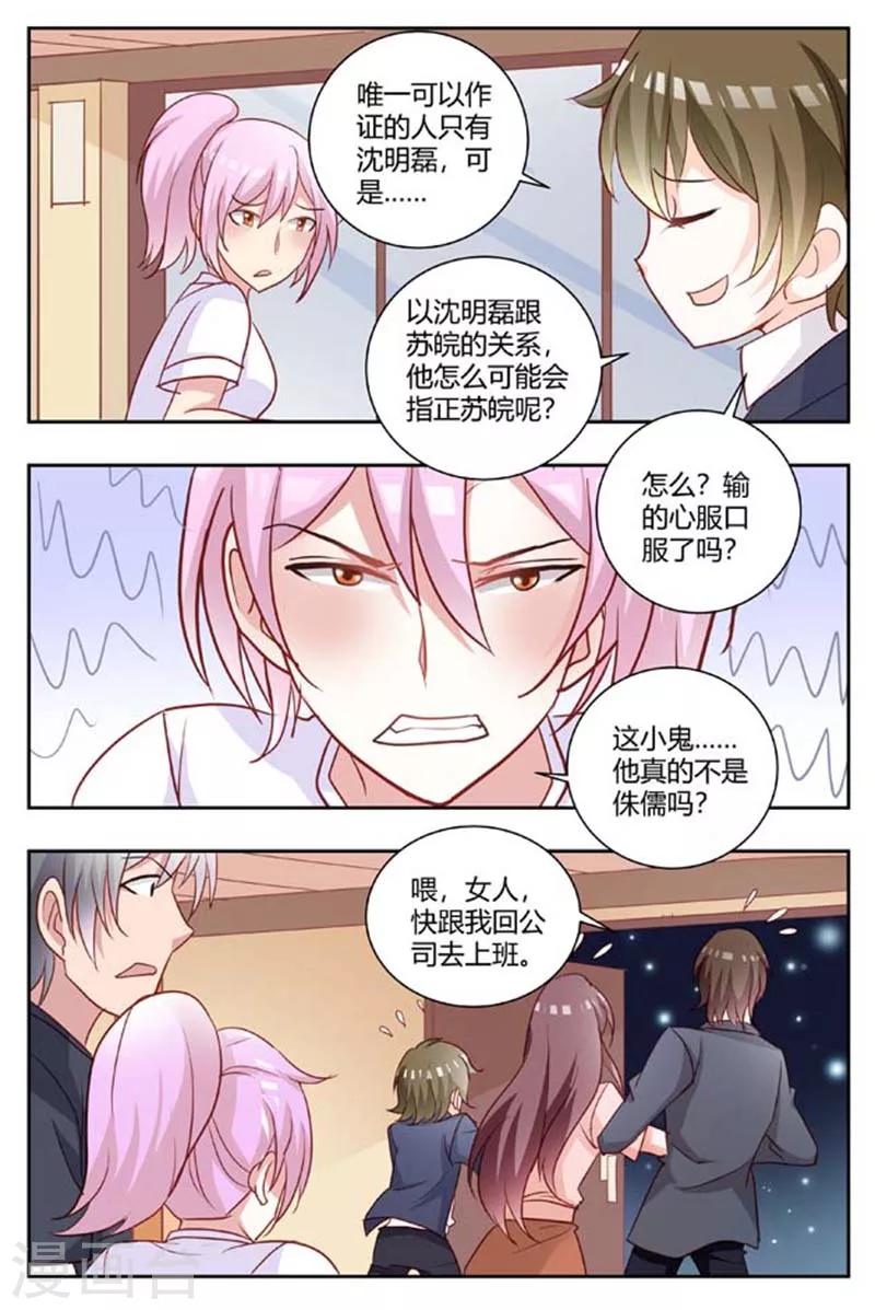 第172话 和我谈法律？6
