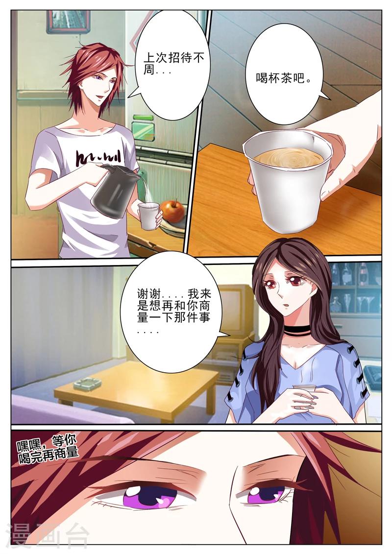 第46话6