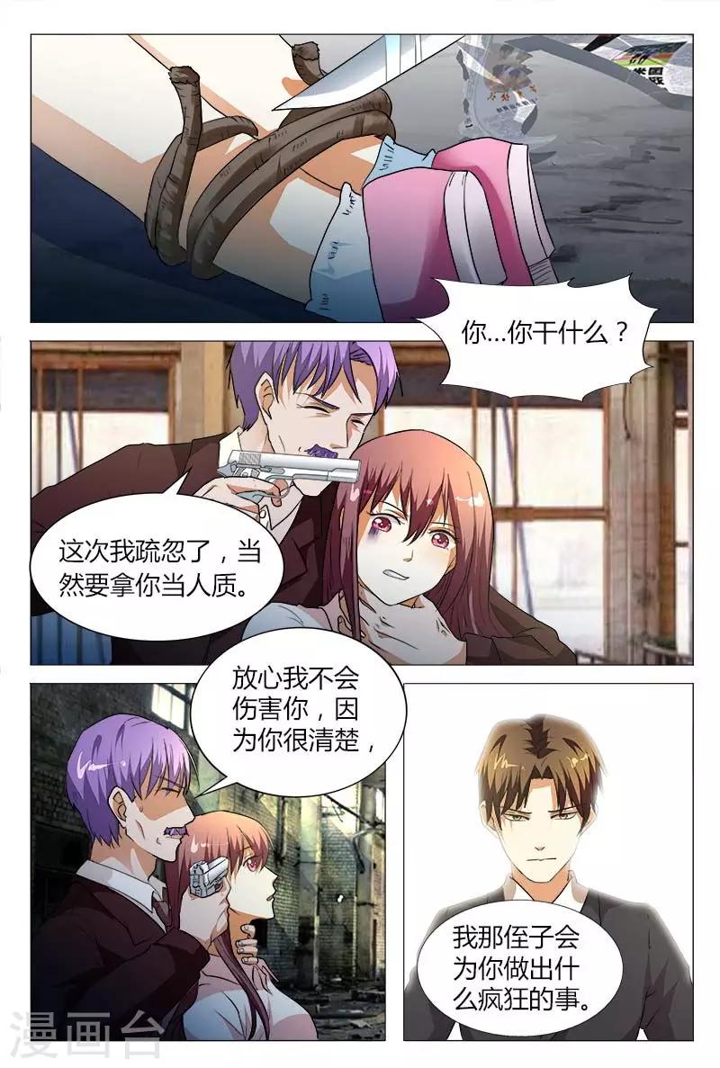 第129话 我来做你的人质吧5