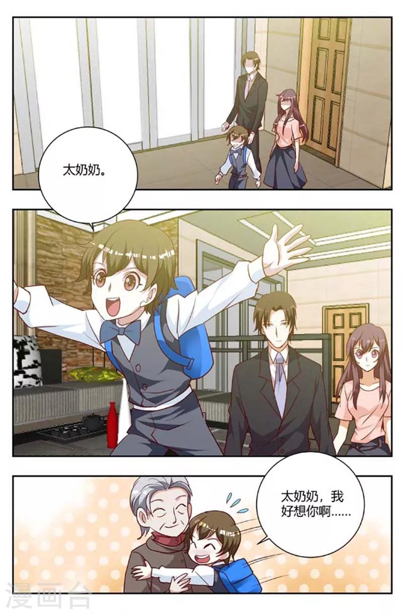 第165话 我是局外人？3