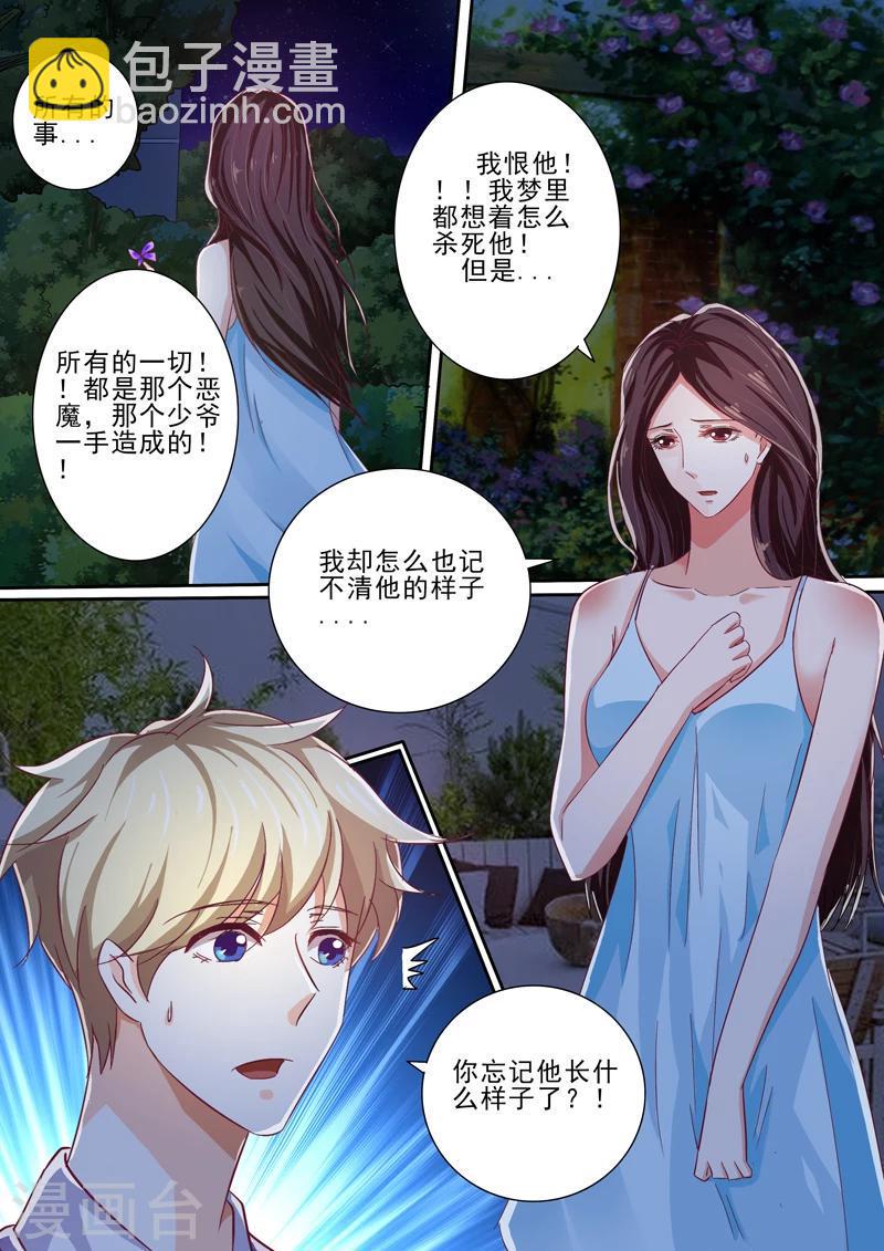 第37话9