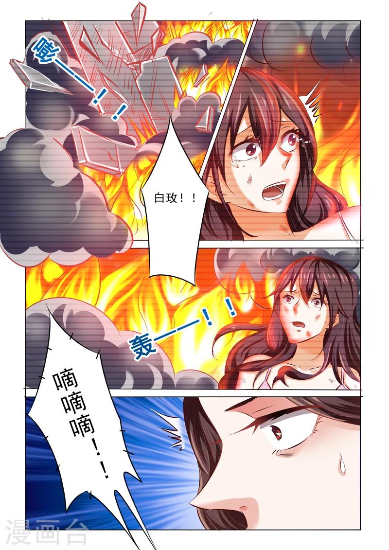 第54话3