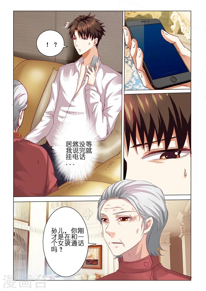第55话5