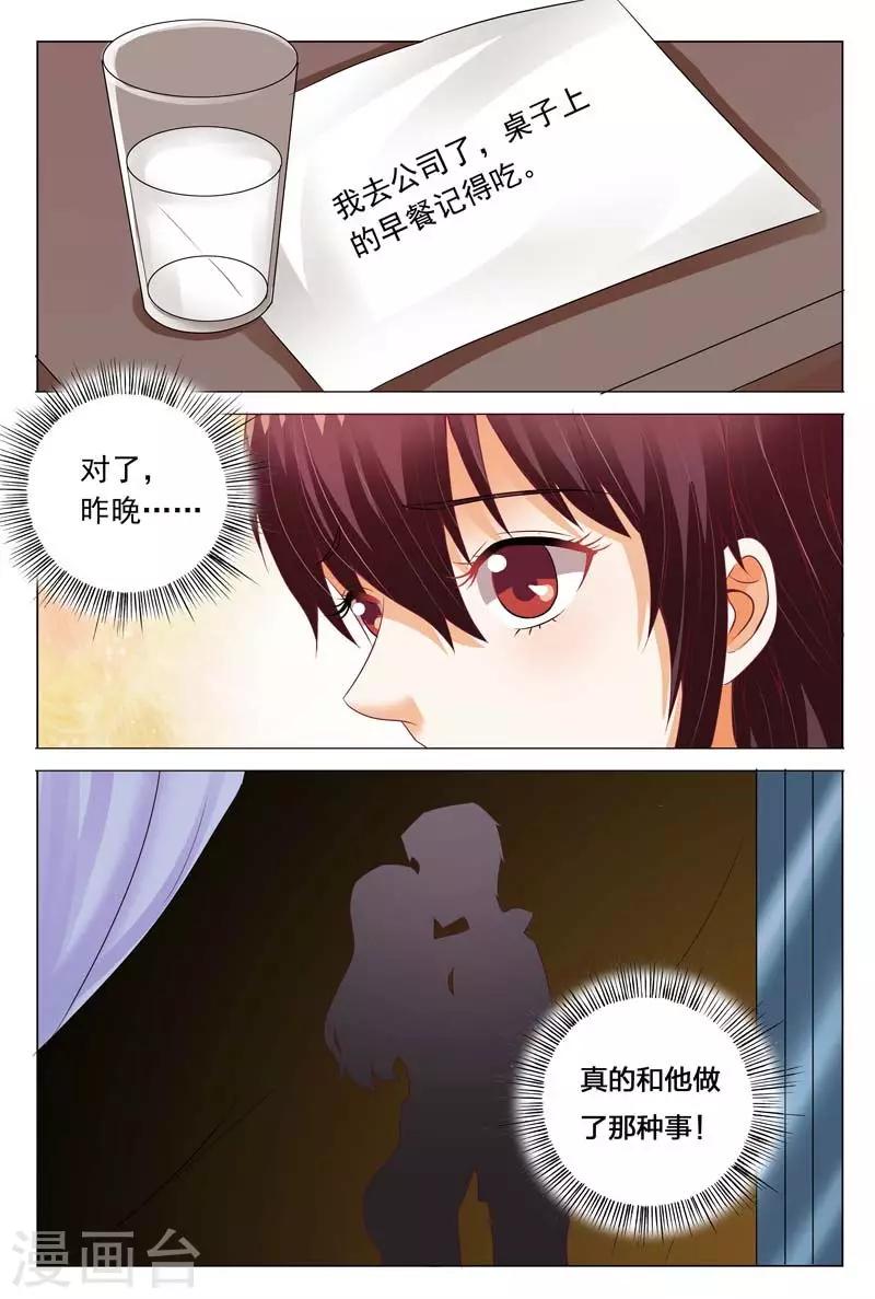 第114话 女人，你不是第一次了吧6