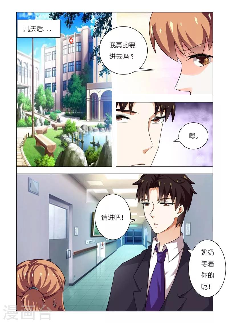 第84话5