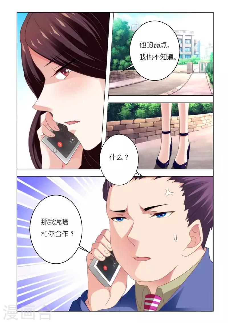 第91话  不会让你失望的8