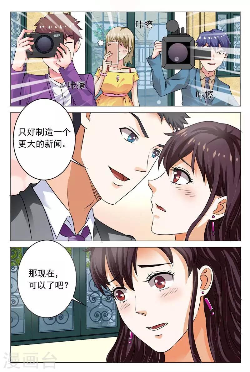 第100话 两人在交往？3