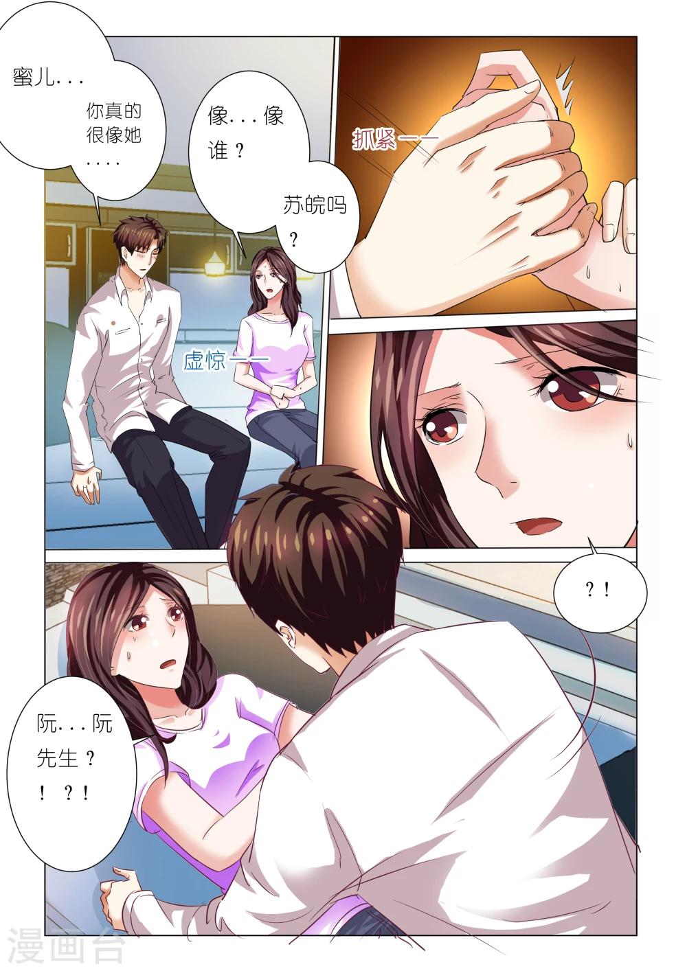 第71话9