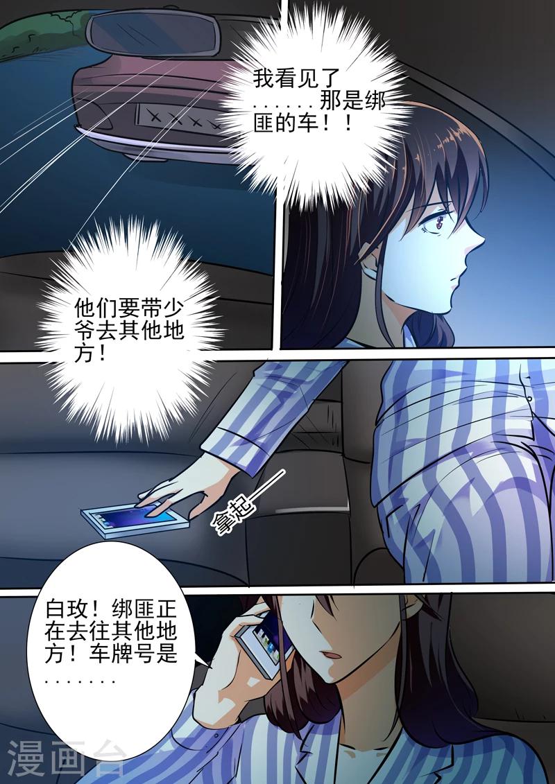 第23话9