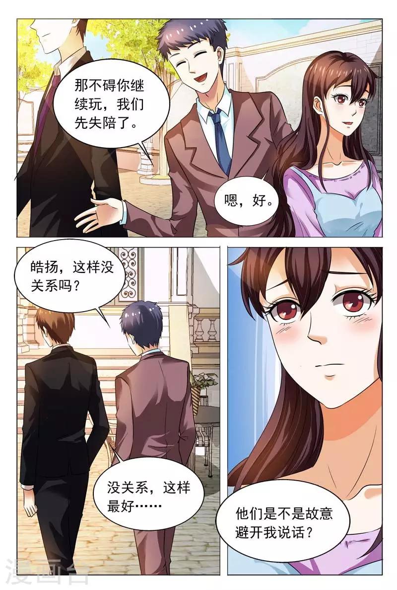第98话 阮家的禁忌9