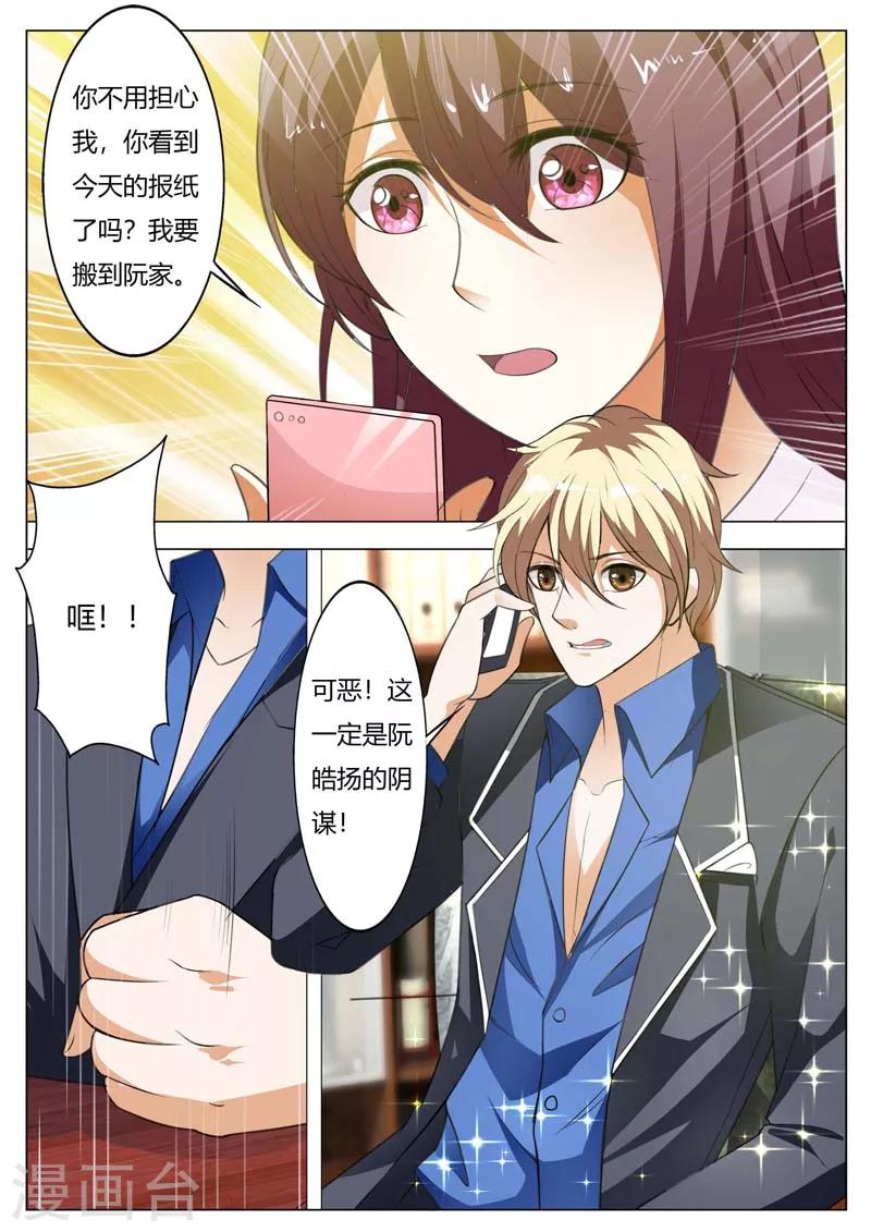 第143话 我该怎么办3
