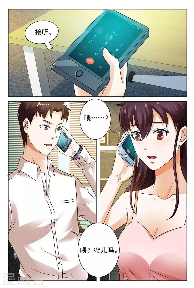 第103话 你到底是何方神圣1